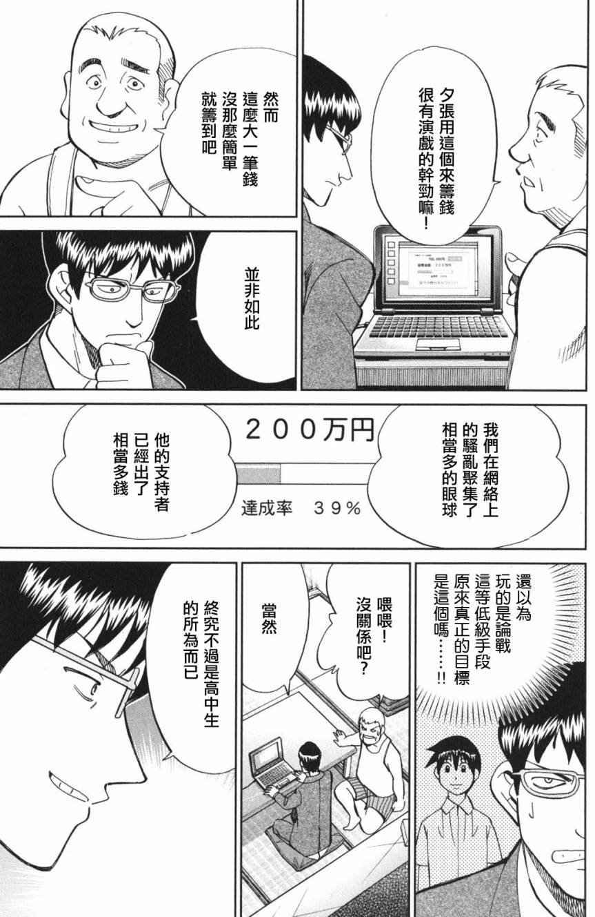 Q.E.D. iff-证明终了-韩漫全集-第03话无删减无遮挡章节图片 