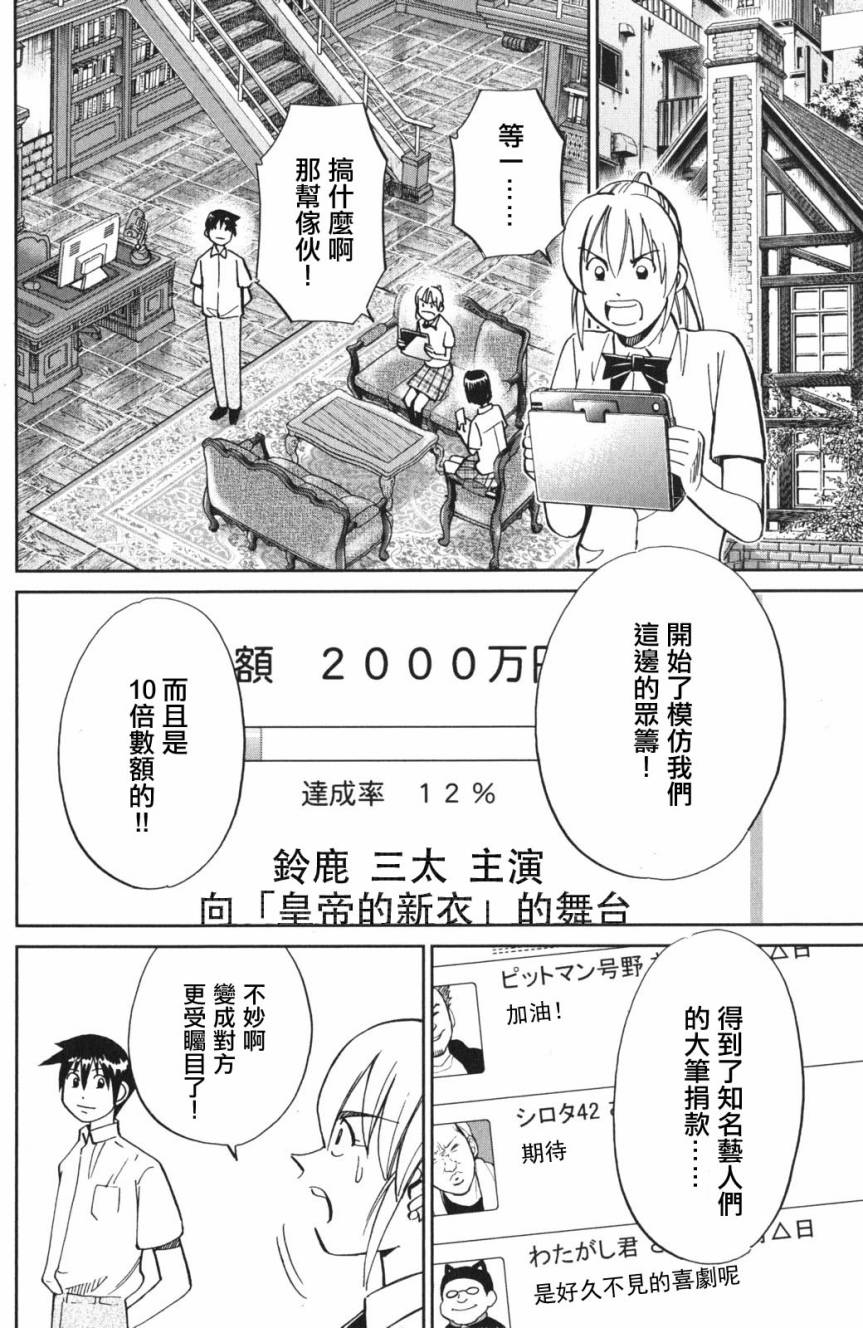 Q.E.D. iff-证明终了-韩漫全集-第03话无删减无遮挡章节图片 