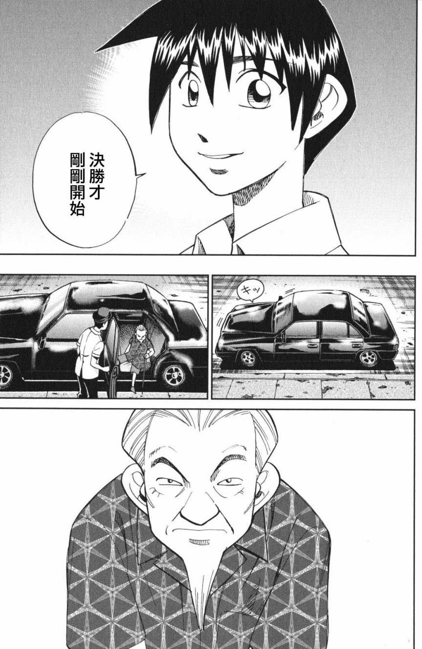 Q.E.D. iff-证明终了-韩漫全集-第03话无删减无遮挡章节图片 