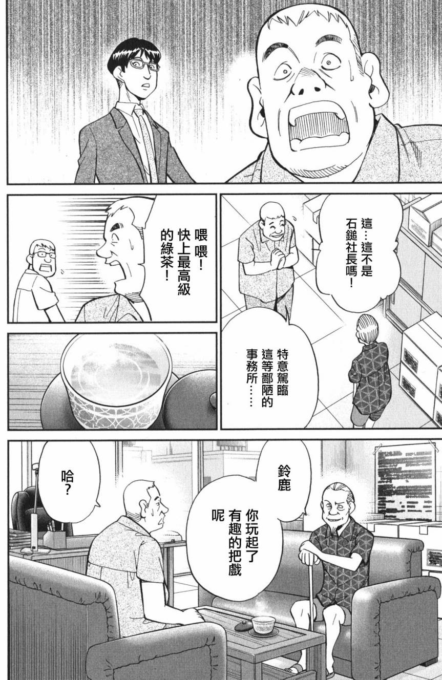 Q.E.D. iff-证明终了-韩漫全集-第03话无删减无遮挡章节图片 