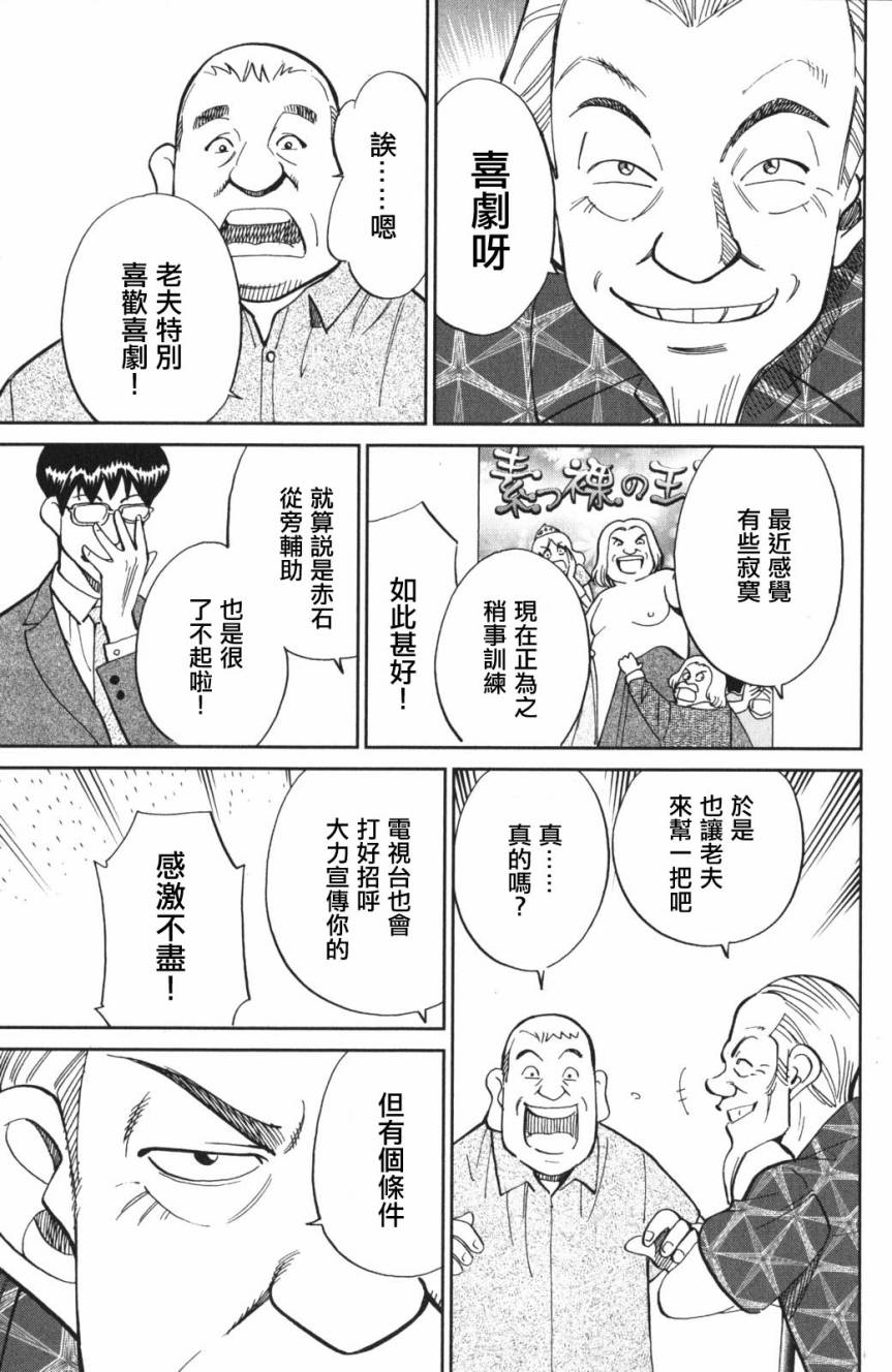 Q.E.D. iff-证明终了-韩漫全集-第03话无删减无遮挡章节图片 