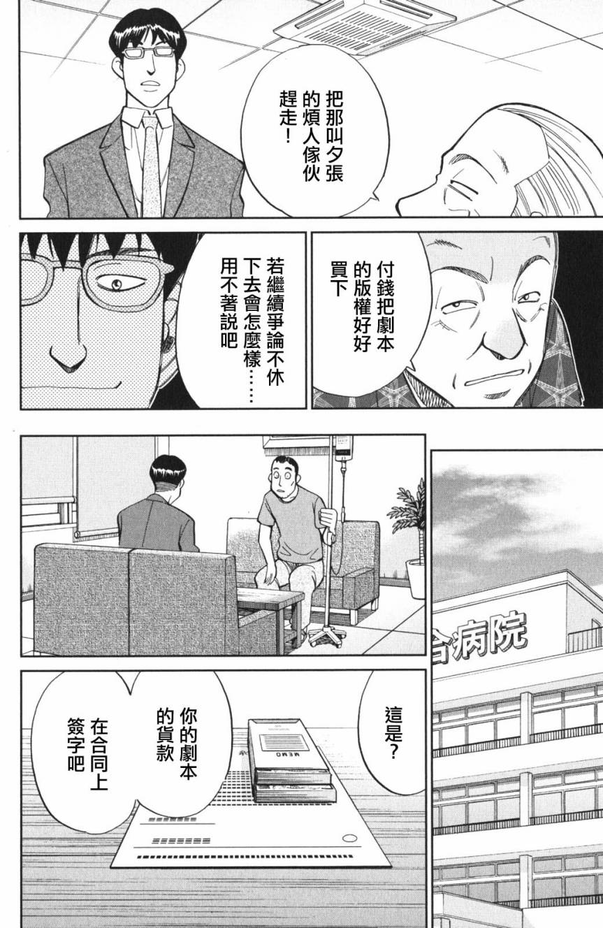 Q.E.D. iff-证明终了-韩漫全集-第03话无删减无遮挡章节图片 