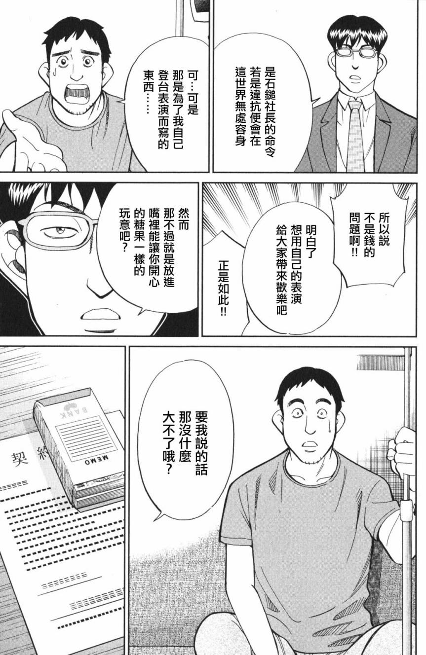 Q.E.D. iff-证明终了-韩漫全集-第03话无删减无遮挡章节图片 