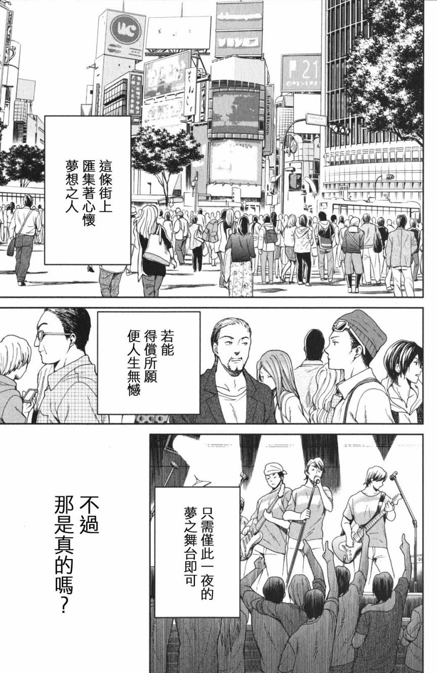 Q.E.D. iff-证明终了-韩漫全集-第03话无删减无遮挡章节图片 