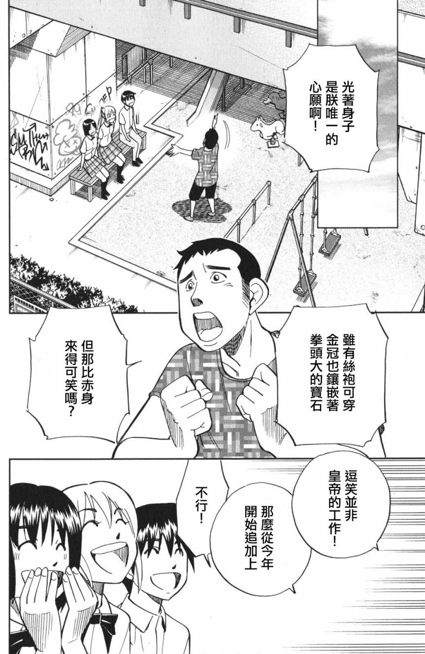 Q.E.D. iff-证明终了-韩漫全集-第03话无删减无遮挡章节图片 