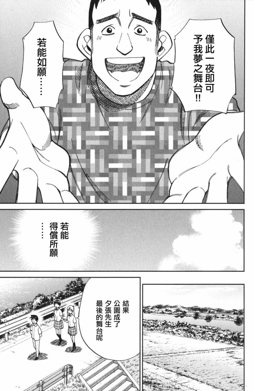 Q.E.D. iff-证明终了-韩漫全集-第03话无删减无遮挡章节图片 