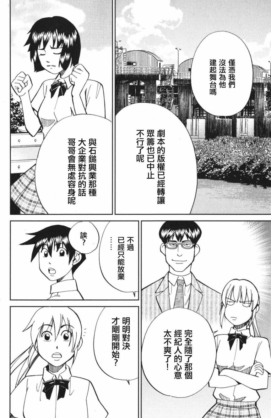 Q.E.D. iff-证明终了-韩漫全集-第03话无删减无遮挡章节图片 