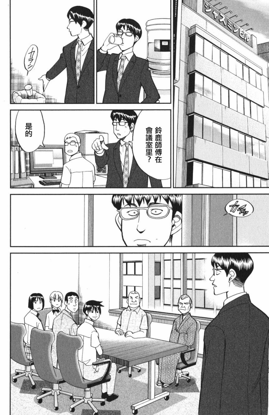 Q.E.D. iff-证明终了-韩漫全集-第03话无删减无遮挡章节图片 