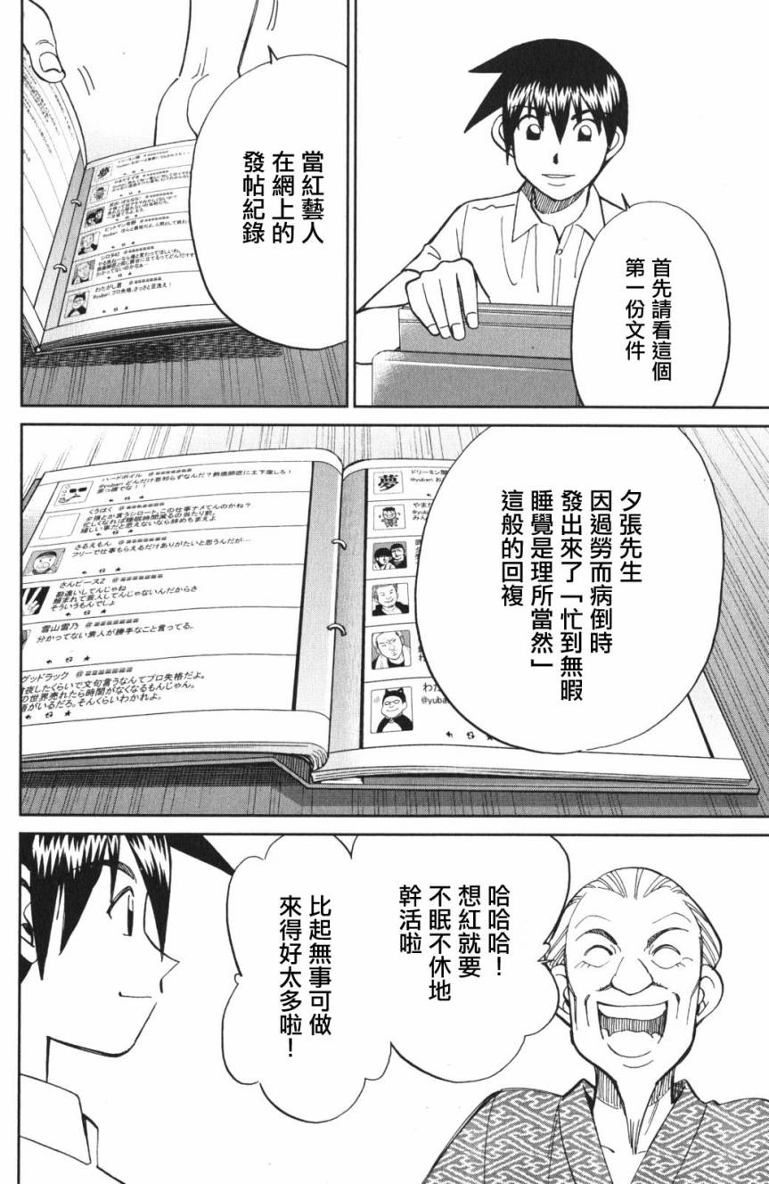Q.E.D. iff-证明终了-韩漫全集-第03话无删减无遮挡章节图片 
