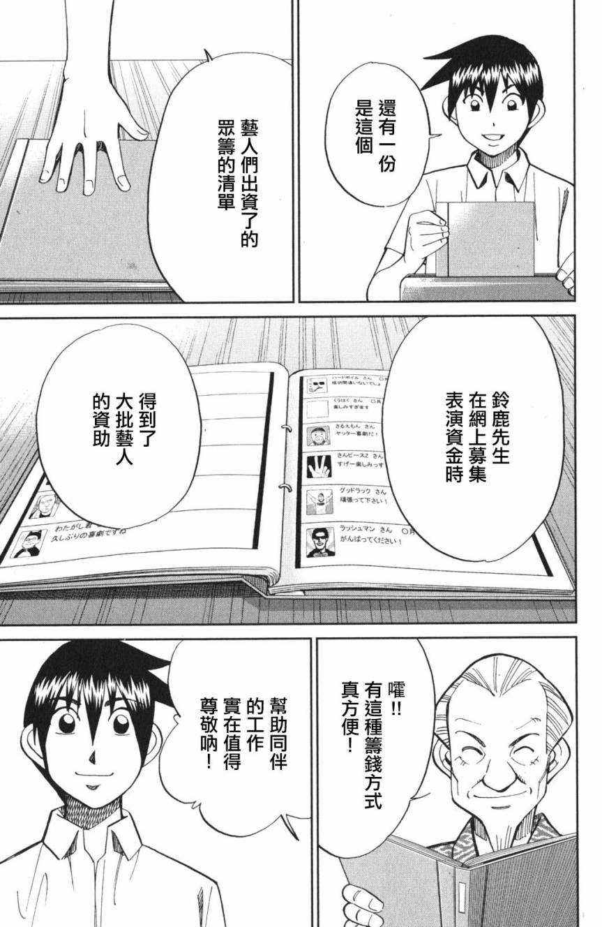 Q.E.D. iff-证明终了-韩漫全集-第03话无删减无遮挡章节图片 