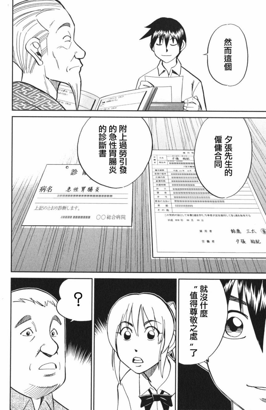 Q.E.D. iff-证明终了-韩漫全集-第03话无删减无遮挡章节图片 