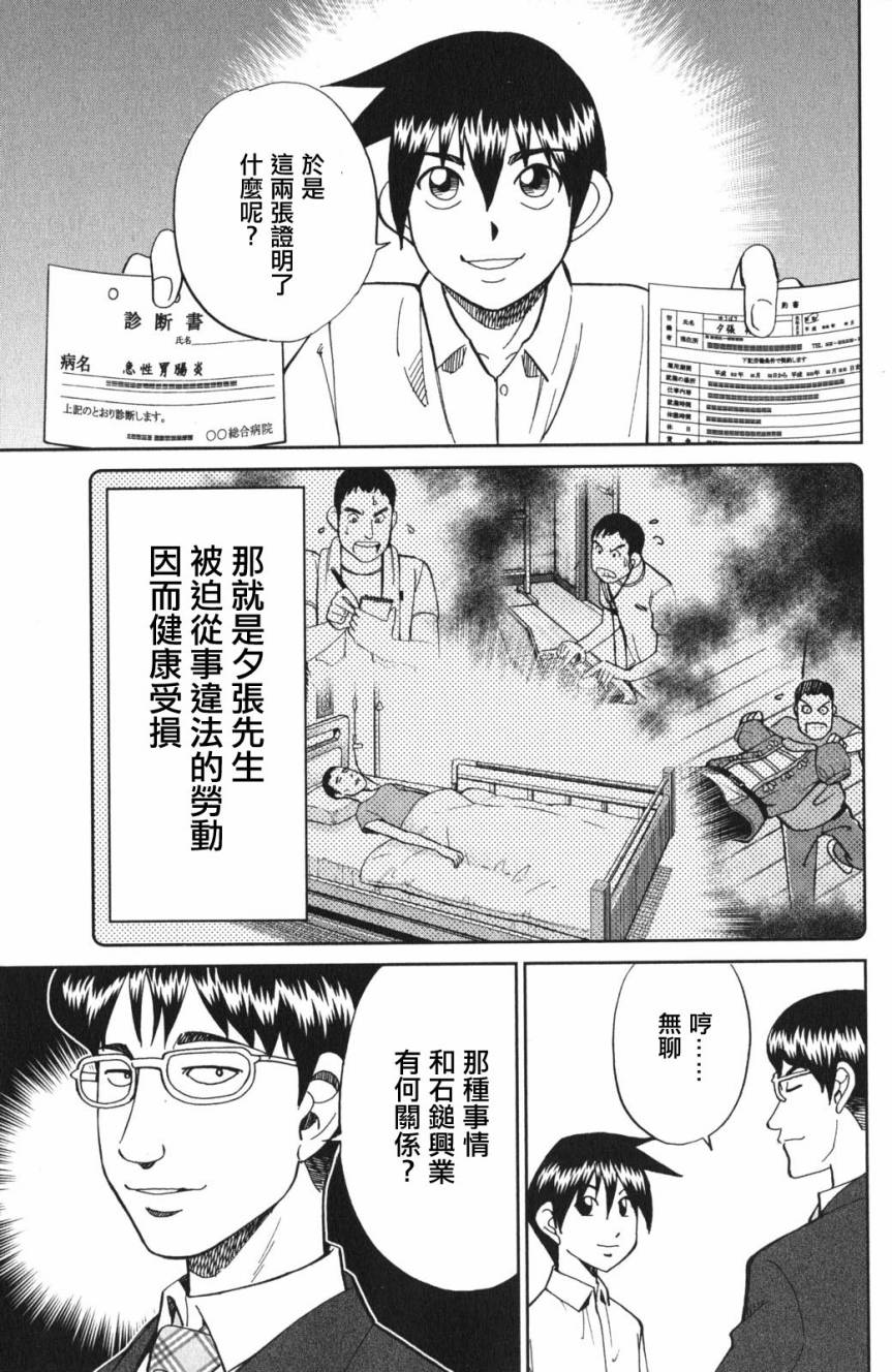 Q.E.D. iff-证明终了-韩漫全集-第03话无删减无遮挡章节图片 