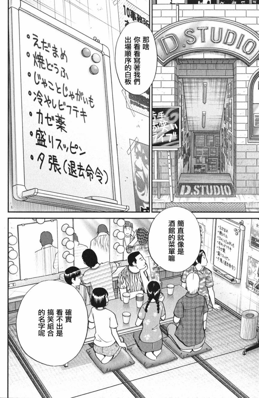 Q.E.D. iff-证明终了-韩漫全集-第03话无删减无遮挡章节图片 