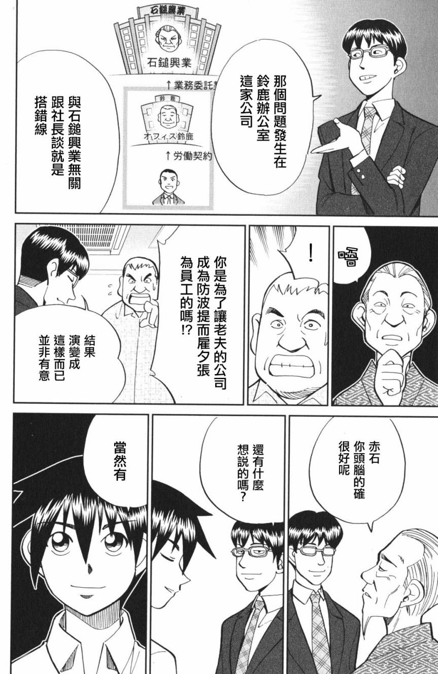Q.E.D. iff-证明终了-韩漫全集-第03话无删减无遮挡章节图片 