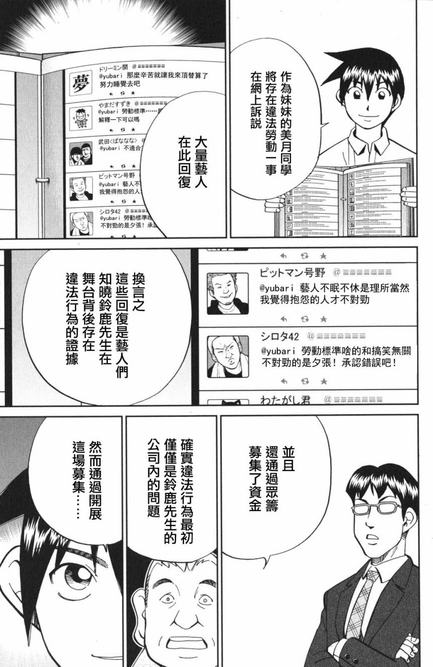 Q.E.D. iff-证明终了-韩漫全集-第03话无删减无遮挡章节图片 