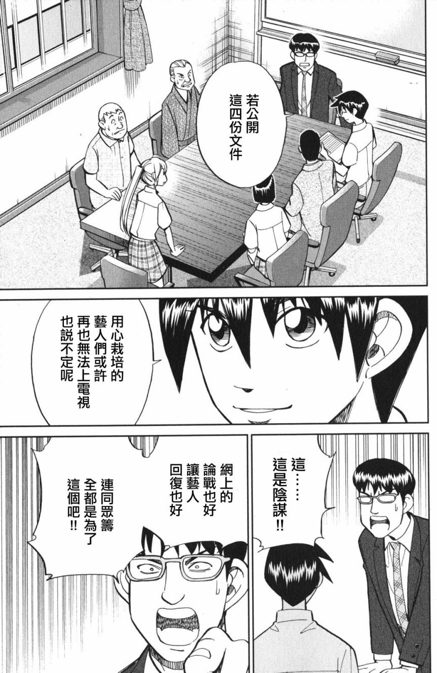 Q.E.D. iff-证明终了-韩漫全集-第03话无删减无遮挡章节图片 