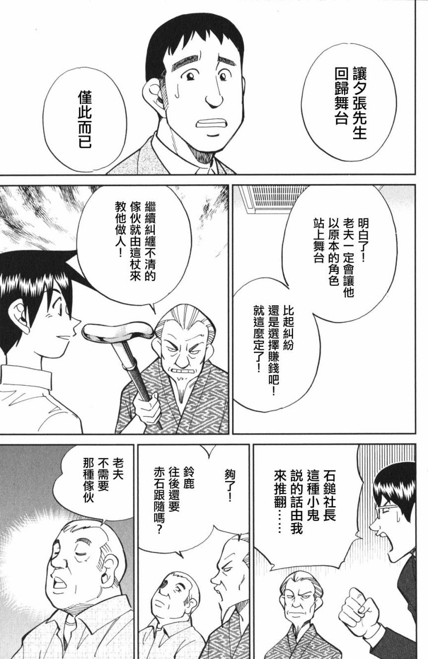 Q.E.D. iff-证明终了-韩漫全集-第03话无删减无遮挡章节图片 