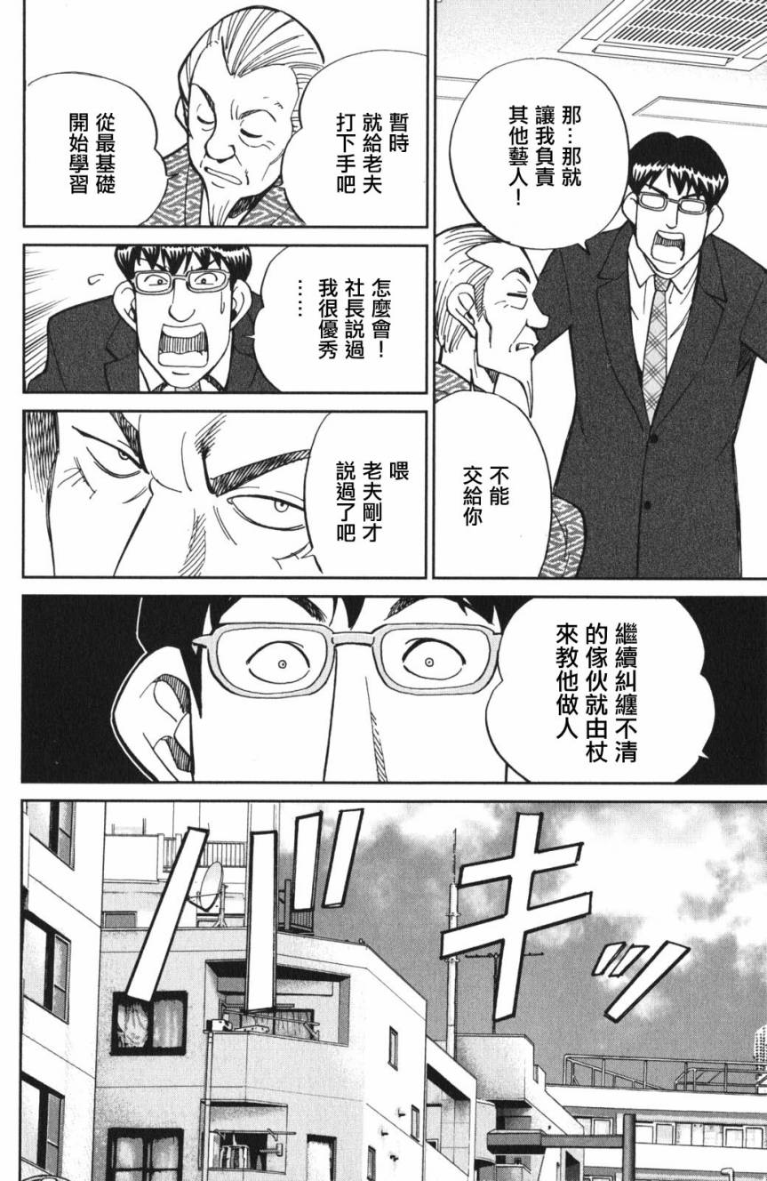 Q.E.D. iff-证明终了-韩漫全集-第03话无删减无遮挡章节图片 