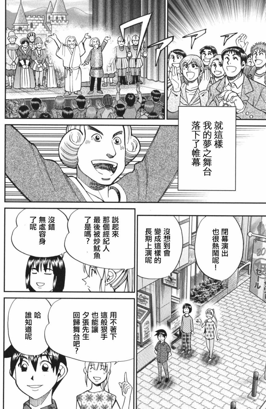 Q.E.D. iff-证明终了-韩漫全集-第03话无删减无遮挡章节图片 