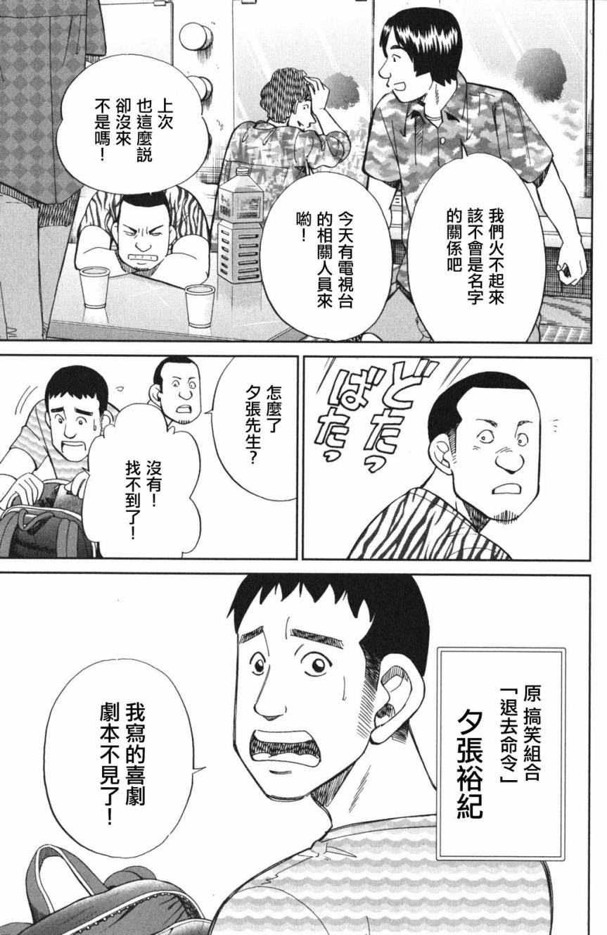 Q.E.D. iff-证明终了-韩漫全集-第03话无删减无遮挡章节图片 