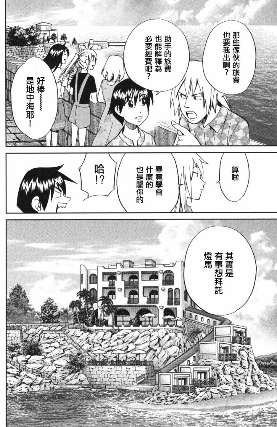 Q.E.D. iff-证明终了-韩漫全集-第04话无删减无遮挡章节图片 