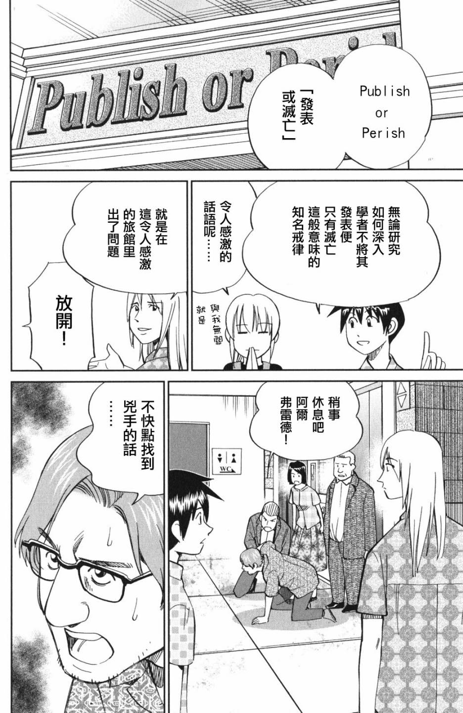 Q.E.D. iff-证明终了-韩漫全集-第04话无删减无遮挡章节图片 