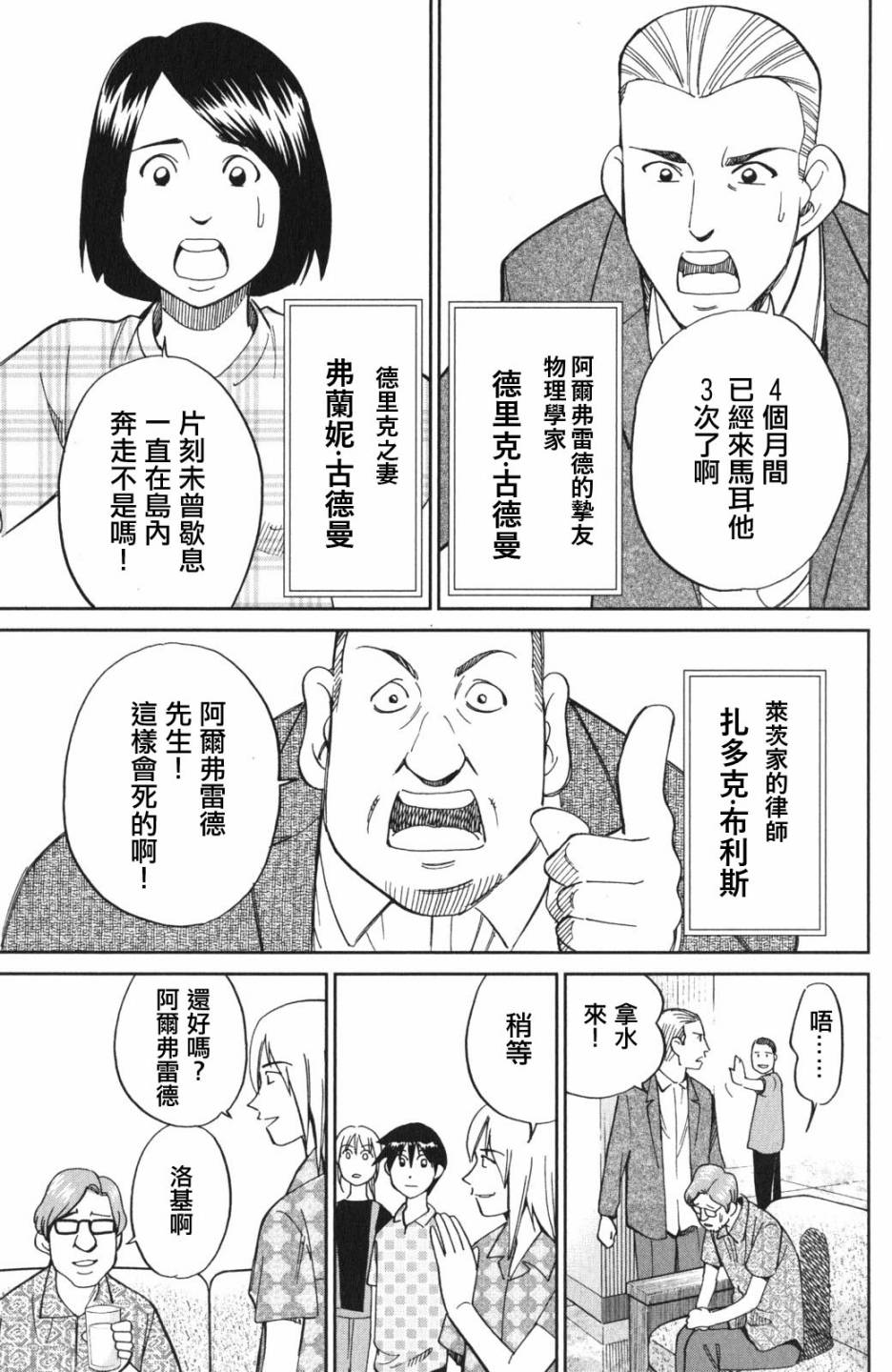 Q.E.D. iff-证明终了-韩漫全集-第04话无删减无遮挡章节图片 
