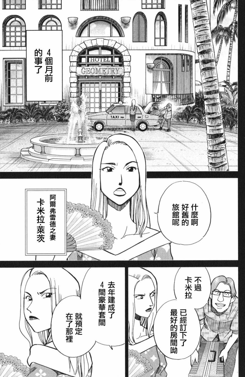 Q.E.D. iff-证明终了-韩漫全集-第04话无删减无遮挡章节图片 