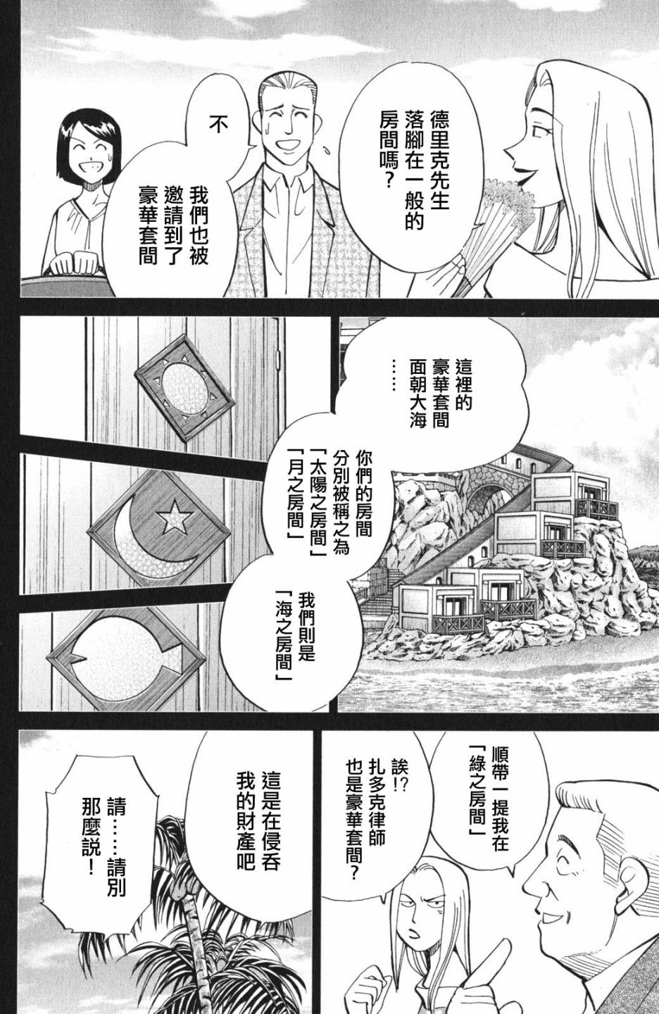 Q.E.D. iff-证明终了-韩漫全集-第04话无删减无遮挡章节图片 