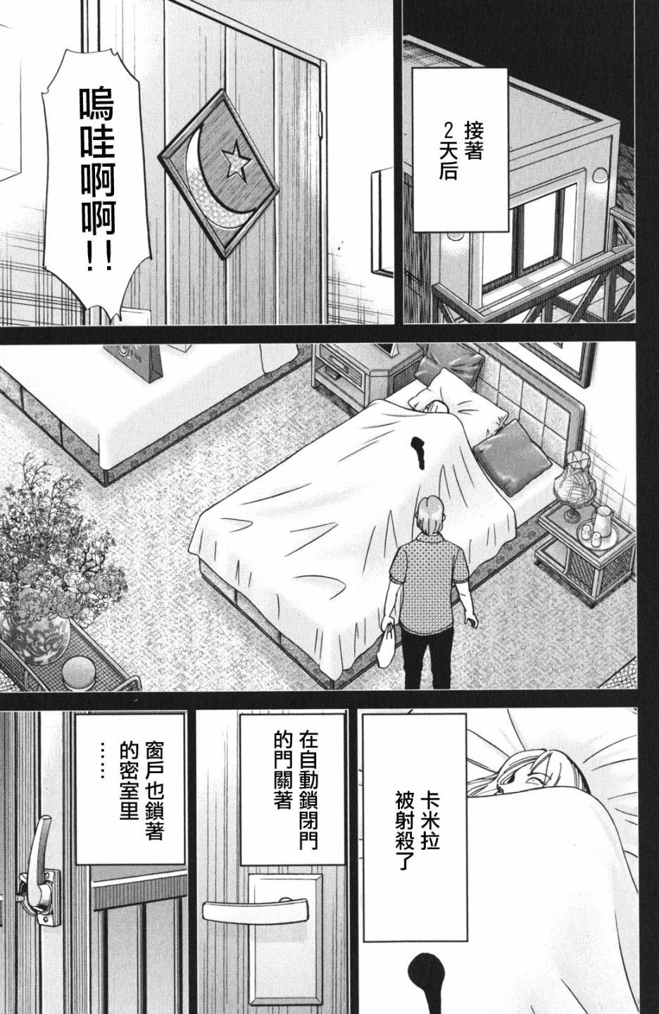 Q.E.D. iff-证明终了-韩漫全集-第04话无删减无遮挡章节图片 