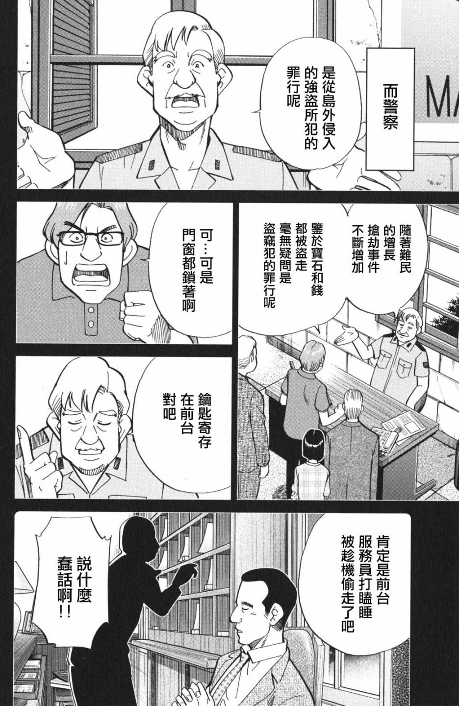 Q.E.D. iff-证明终了-韩漫全集-第04话无删减无遮挡章节图片 
