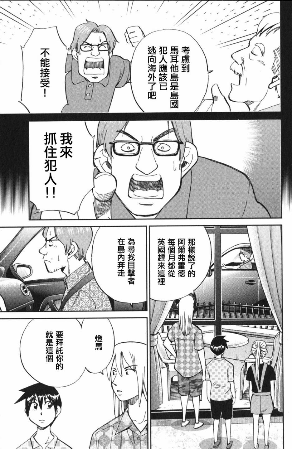 Q.E.D. iff-证明终了-韩漫全集-第04话无删减无遮挡章节图片 