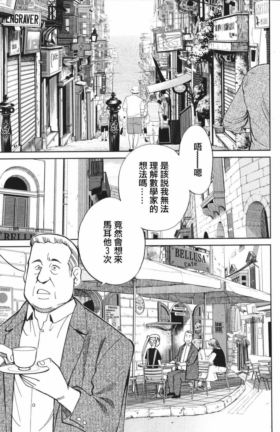 Q.E.D. iff-证明终了-韩漫全集-第04话无删减无遮挡章节图片 