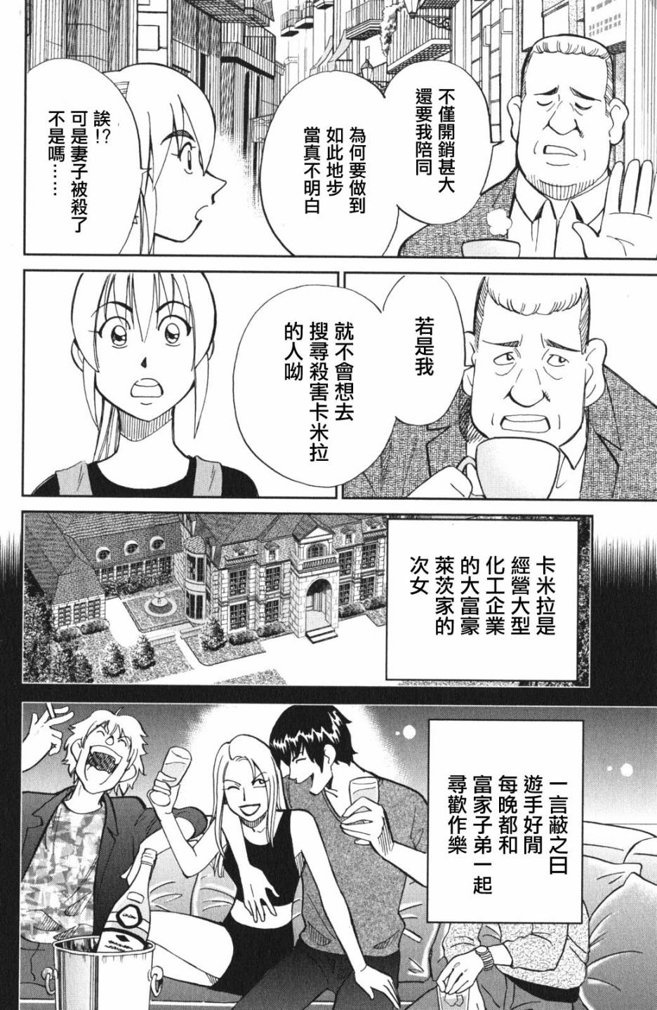 Q.E.D. iff-证明终了-韩漫全集-第04话无删减无遮挡章节图片 