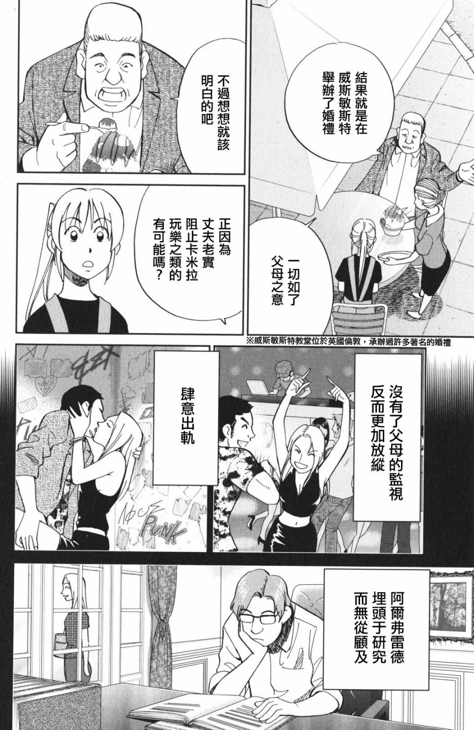 Q.E.D. iff-证明终了-韩漫全集-第04话无删减无遮挡章节图片 