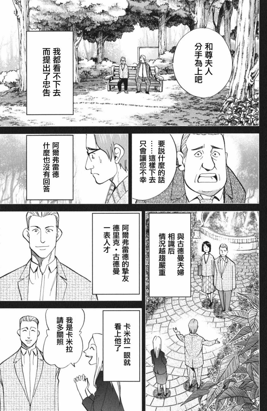 Q.E.D. iff-证明终了-韩漫全集-第04话无删减无遮挡章节图片 