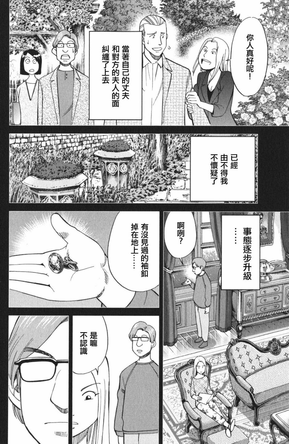 Q.E.D. iff-证明终了-韩漫全集-第04话无删减无遮挡章节图片 