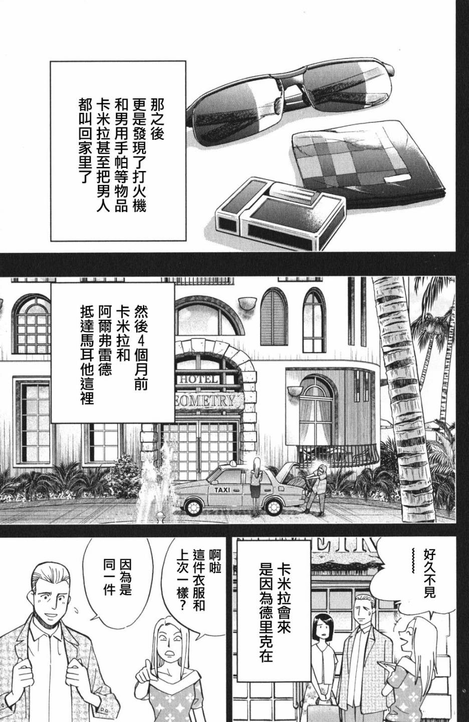 Q.E.D. iff-证明终了-韩漫全集-第04话无删减无遮挡章节图片 