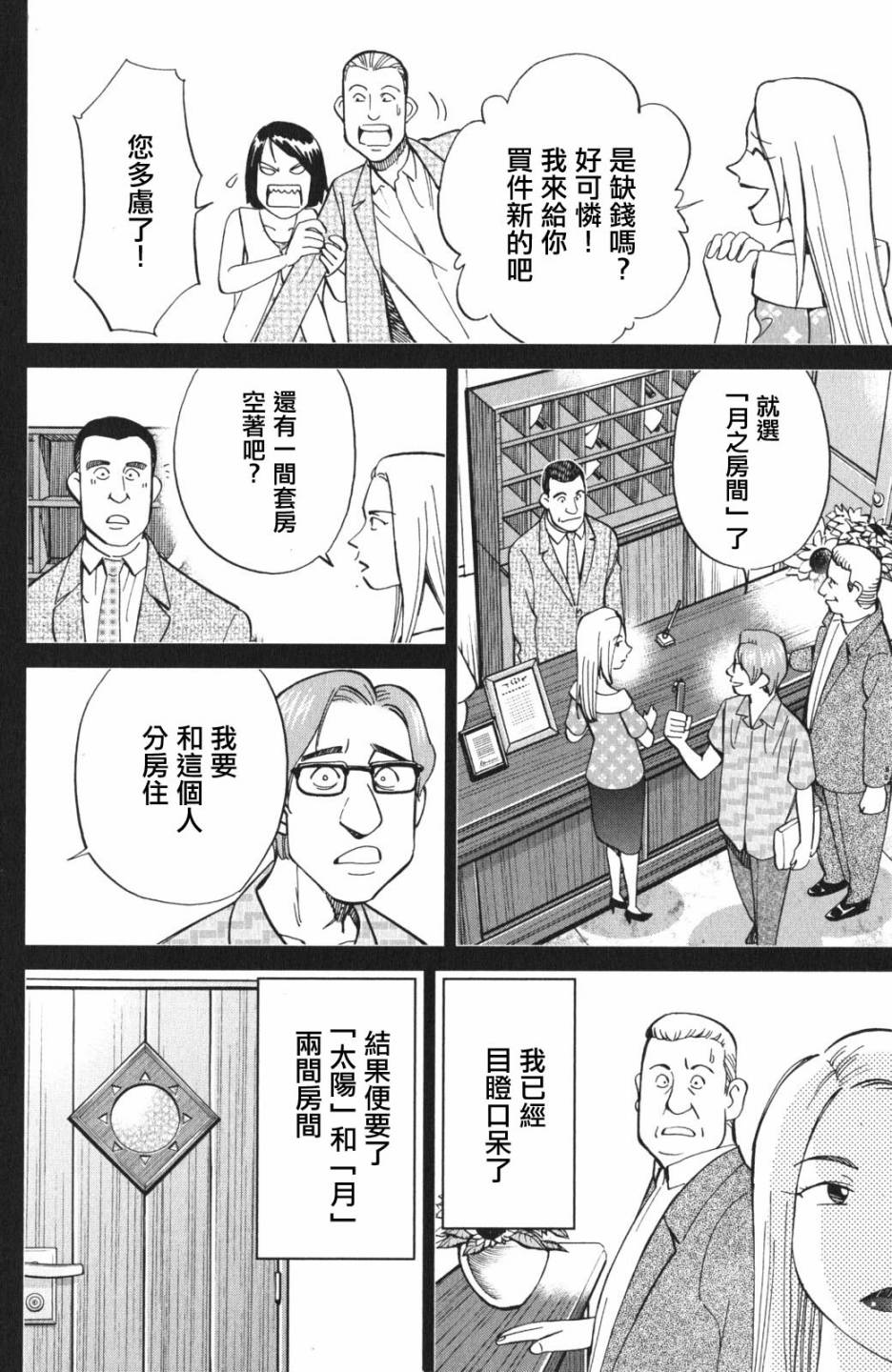 Q.E.D. iff-证明终了-韩漫全集-第04话无删减无遮挡章节图片 