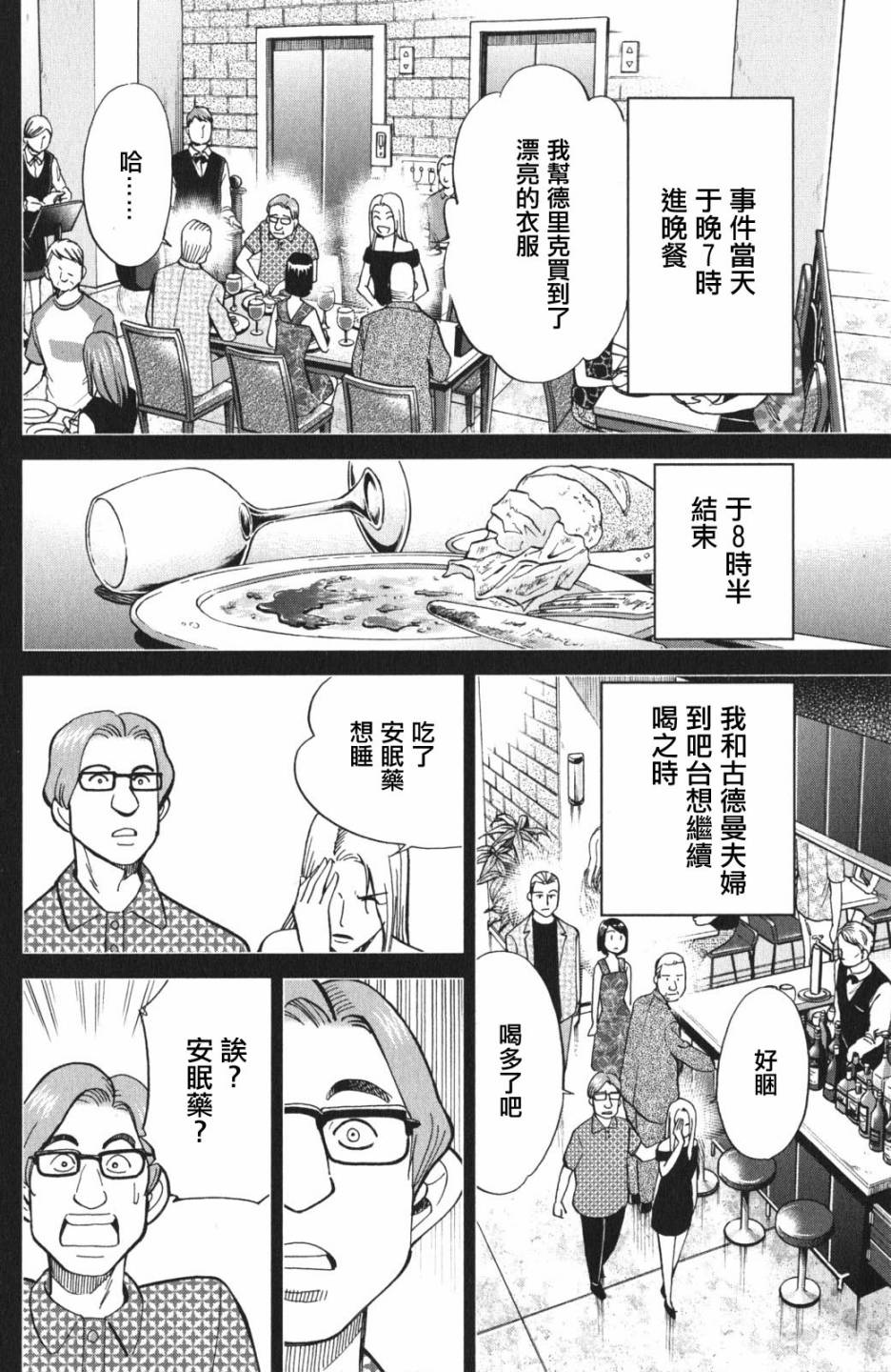 Q.E.D. iff-证明终了-韩漫全集-第04话无删减无遮挡章节图片 