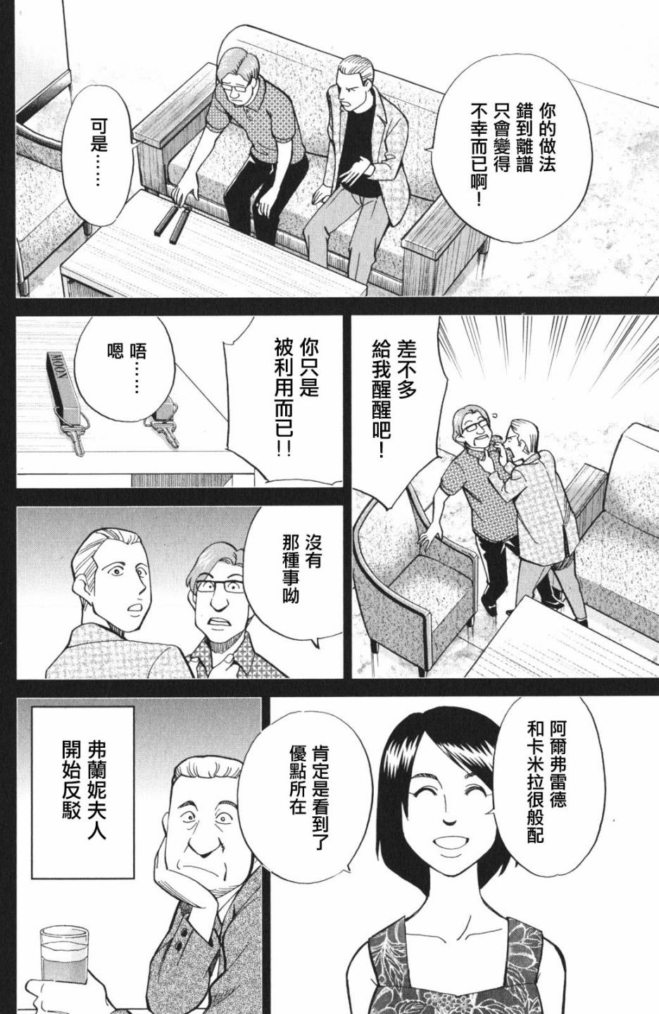 Q.E.D. iff-证明终了-韩漫全集-第04话无删减无遮挡章节图片 
