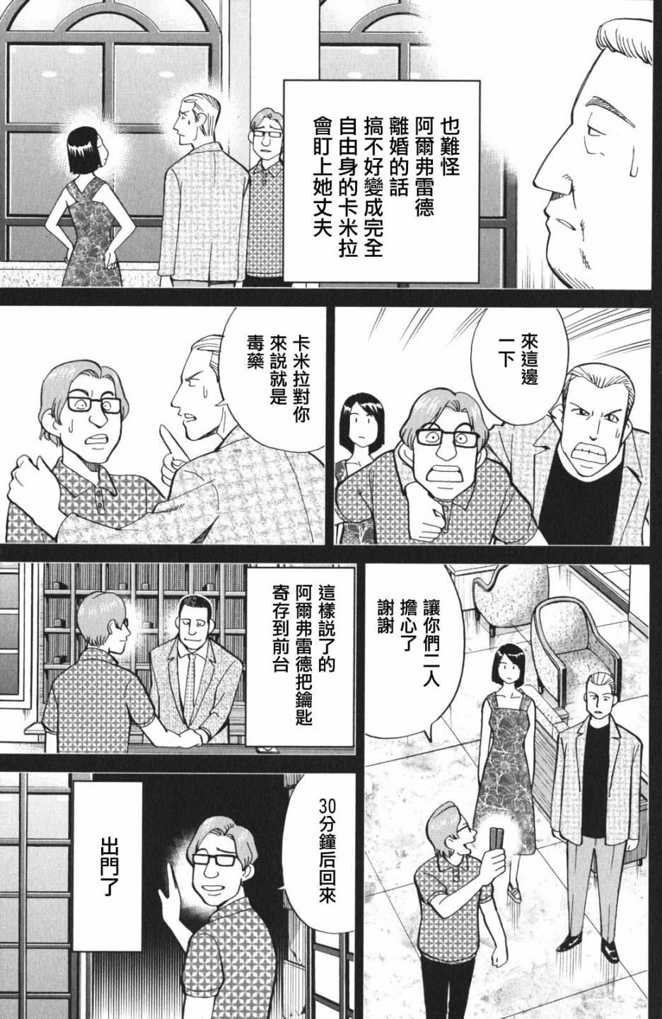 Q.E.D. iff-证明终了-韩漫全集-第04话无删减无遮挡章节图片 