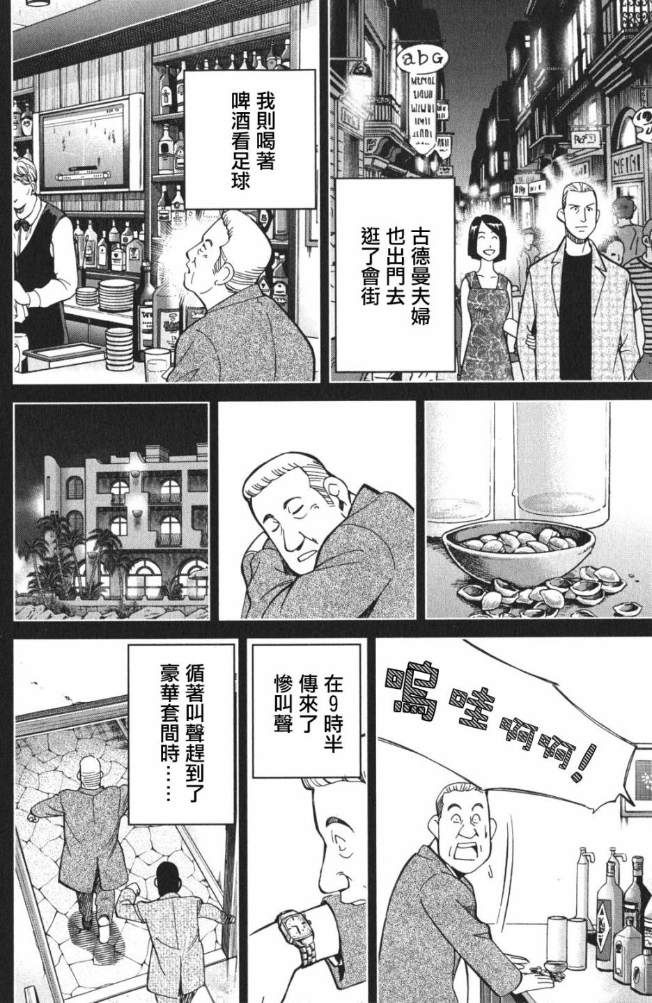 Q.E.D. iff-证明终了-韩漫全集-第04话无删减无遮挡章节图片 