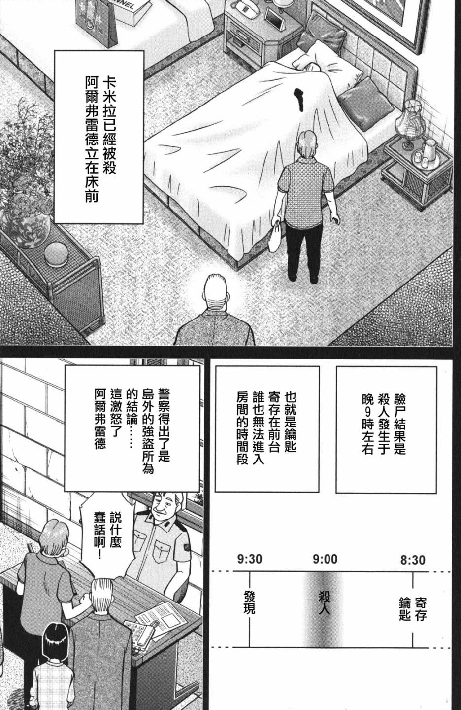 Q.E.D. iff-证明终了-韩漫全集-第04话无删减无遮挡章节图片 