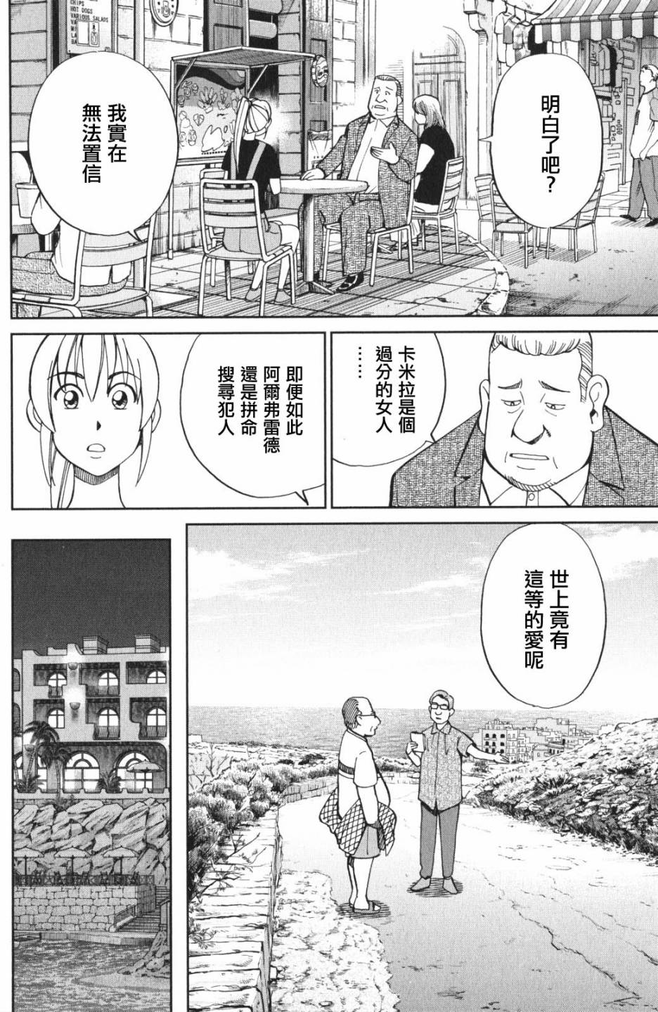 Q.E.D. iff-证明终了-韩漫全集-第04话无删减无遮挡章节图片 