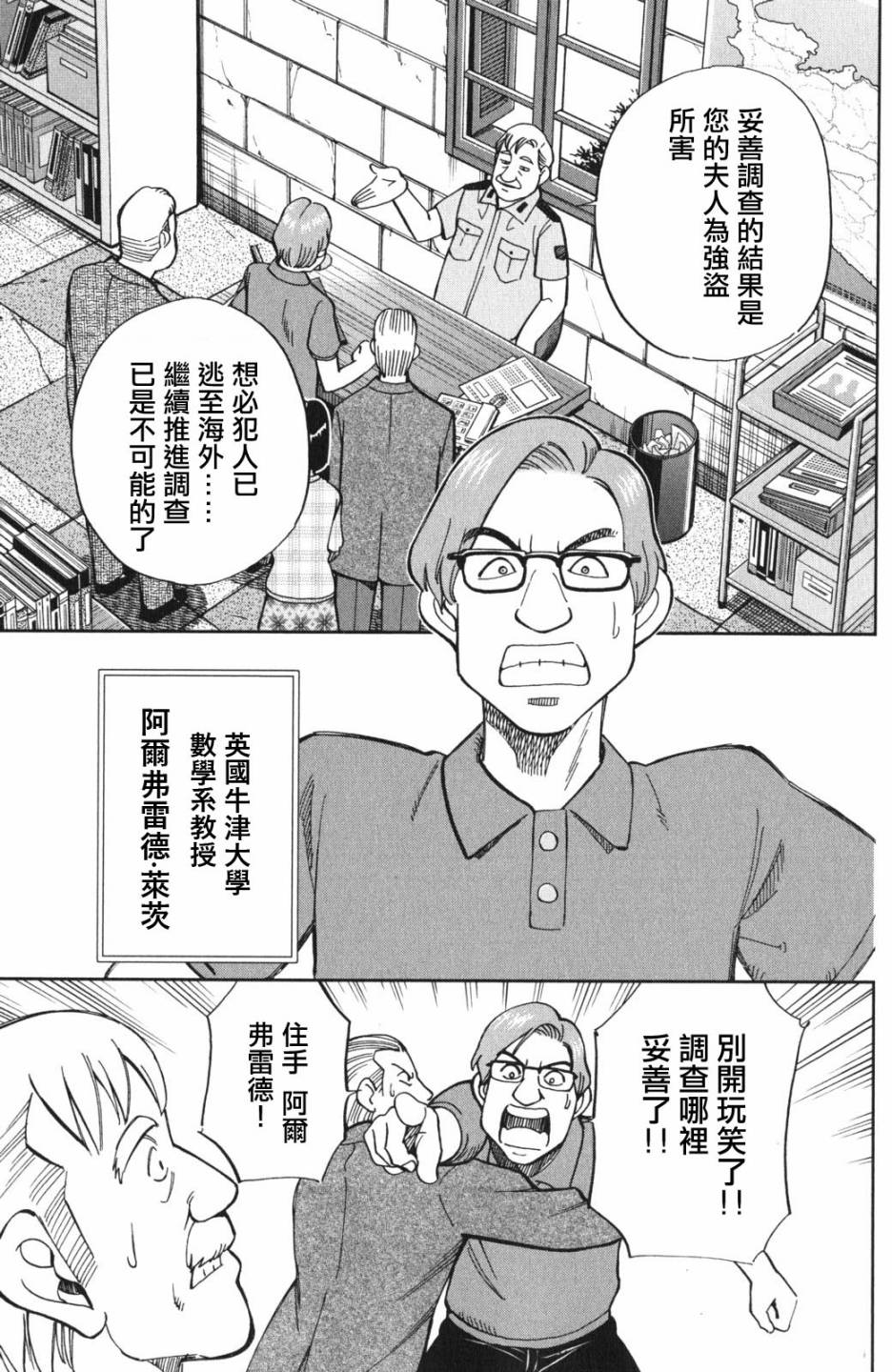 Q.E.D. iff-证明终了-韩漫全集-第04话无删减无遮挡章节图片 