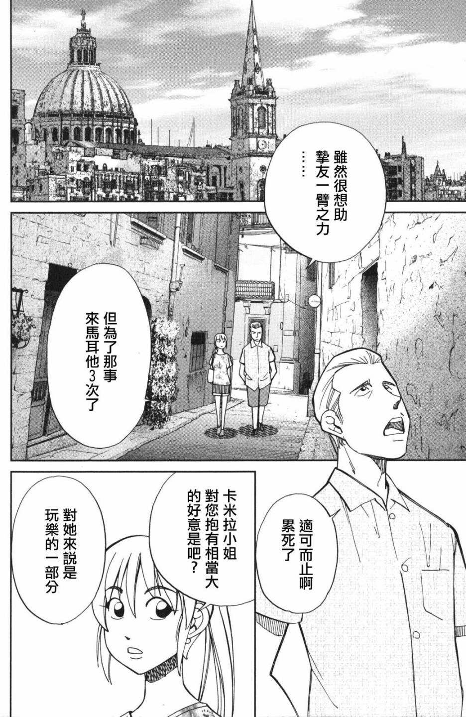 Q.E.D. iff-证明终了-韩漫全集-第04话无删减无遮挡章节图片 