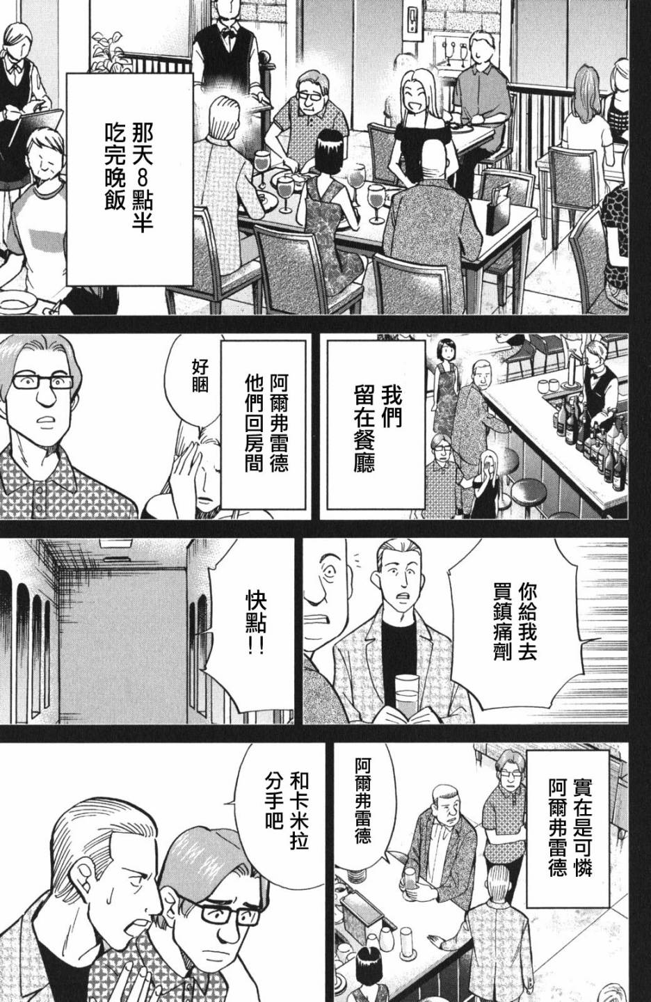 Q.E.D. iff-证明终了-韩漫全集-第04话无删减无遮挡章节图片 