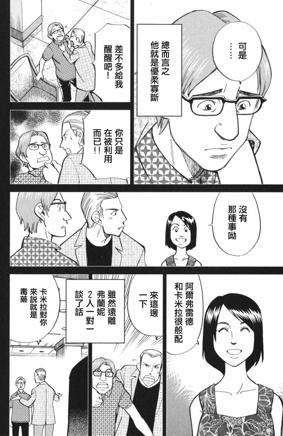 Q.E.D. iff-证明终了-韩漫全集-第04话无删减无遮挡章节图片 