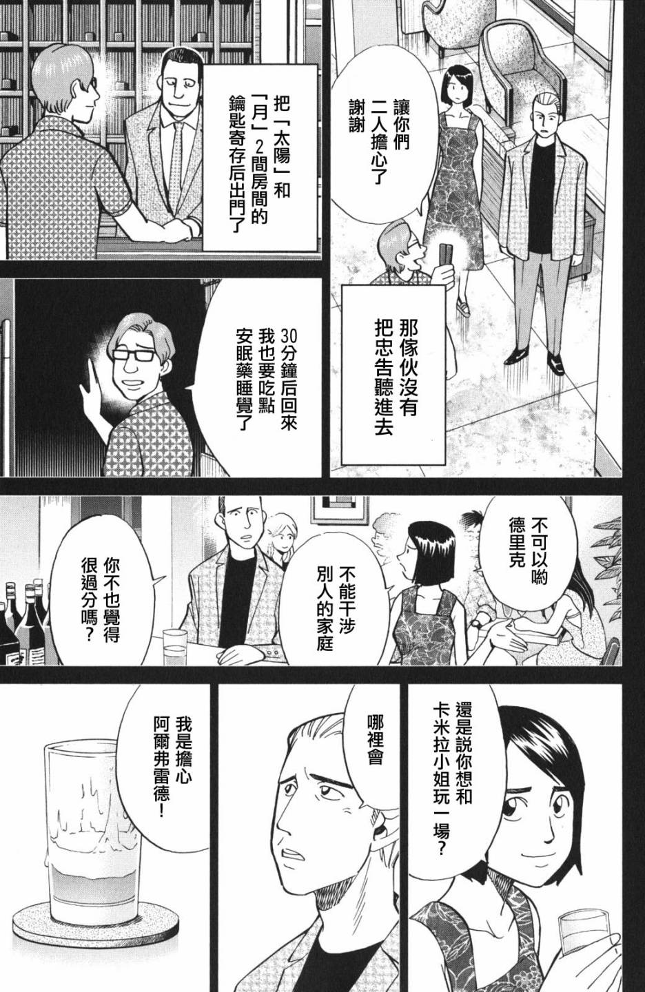 Q.E.D. iff-证明终了-韩漫全集-第04话无删减无遮挡章节图片 